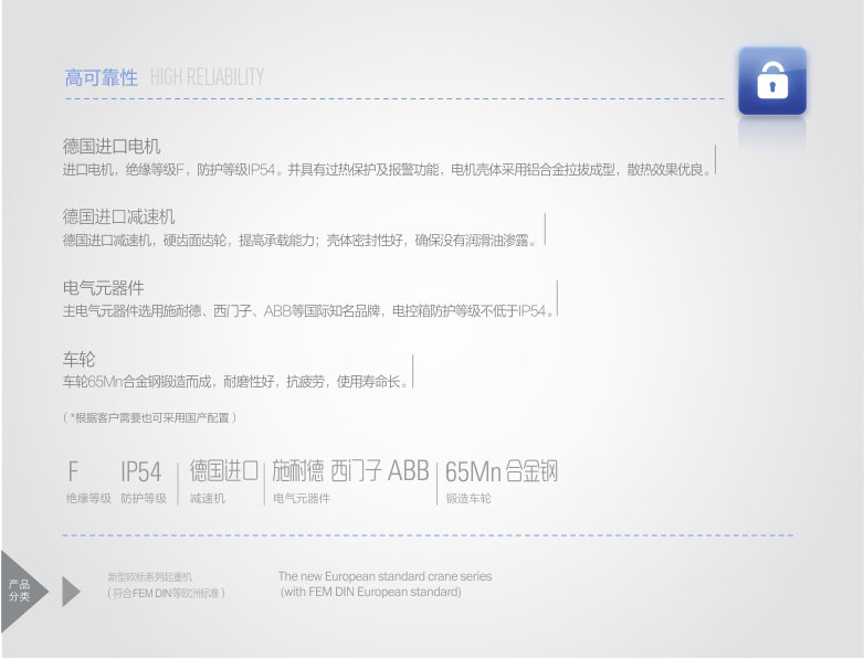 歐標起重機;歐式起重機;通用橋式起重機